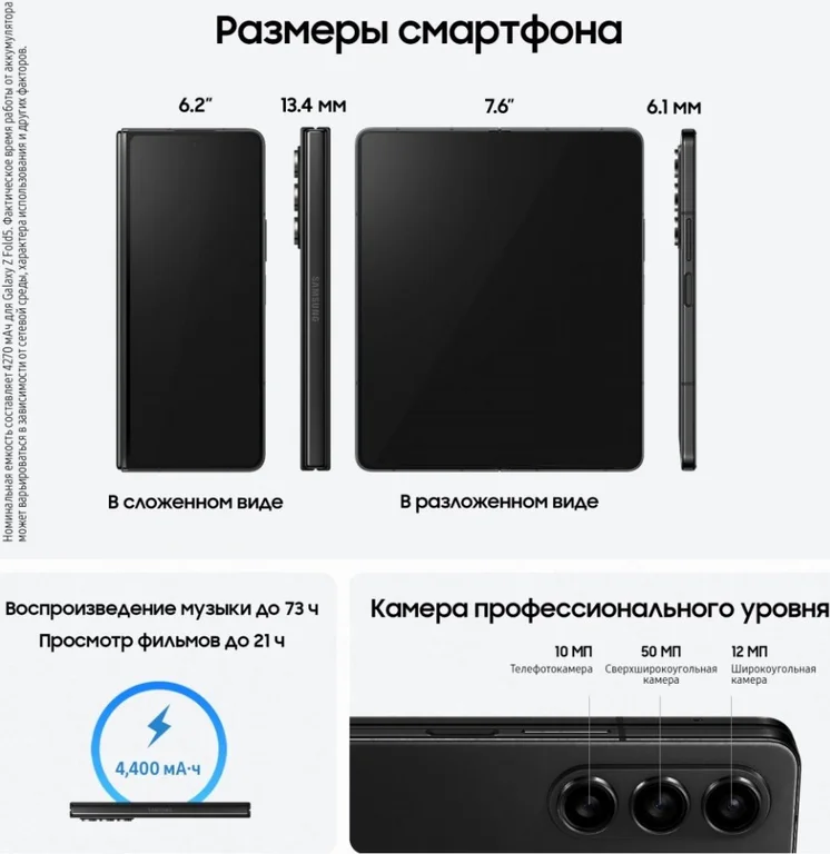 Смартфон Samsung Galaxy Z Fold5, 256 ГБ, черный, Phantom Black, SM-F946BZKD