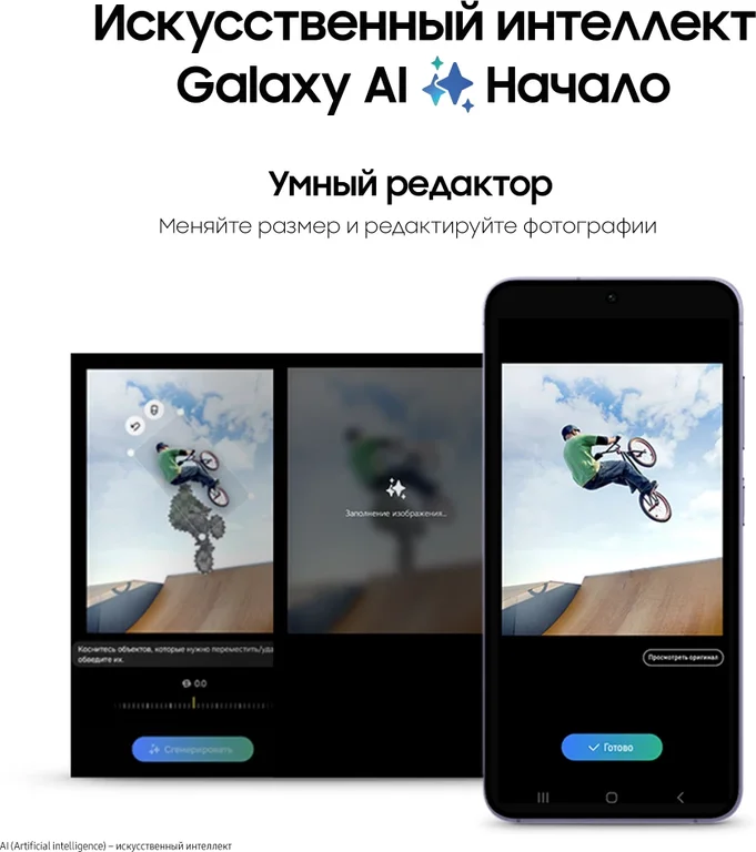 Смартфон Samsung Galaxy S24 8/256, 2 nanoSIM, Cobalt Violet