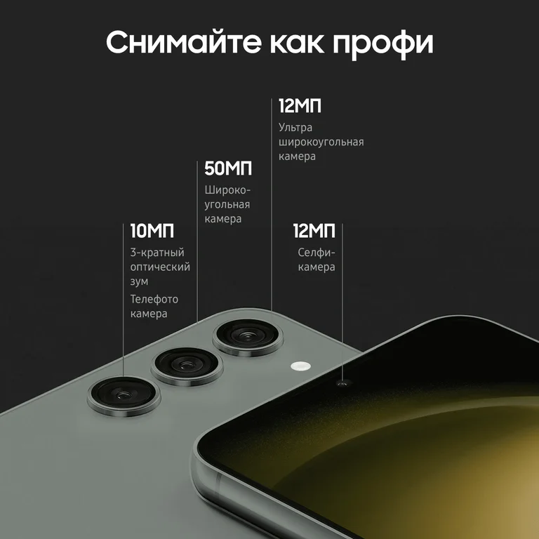 Смартфон Samsung Galaxy S23 (2023) 8/256Gb Green, зелёный