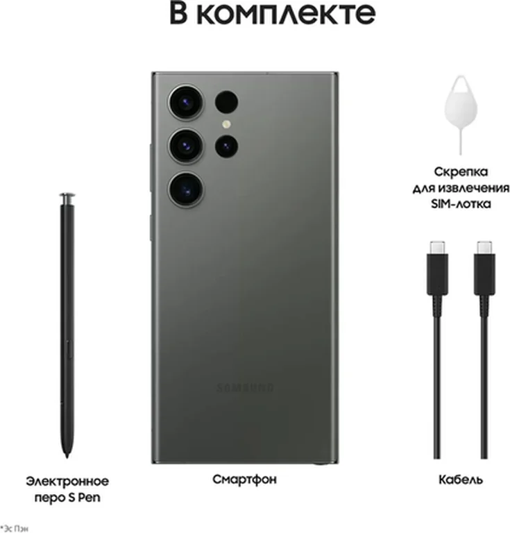 Смартфон Samsung Galaxy S23 Ultra 12/256 ГБ, green