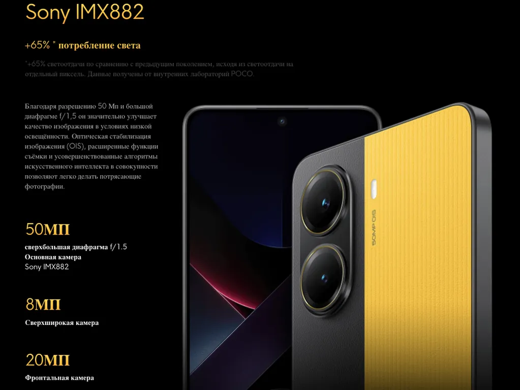 Смартфон Poco X7 Pro 5G 12/512 Gb Black, Global