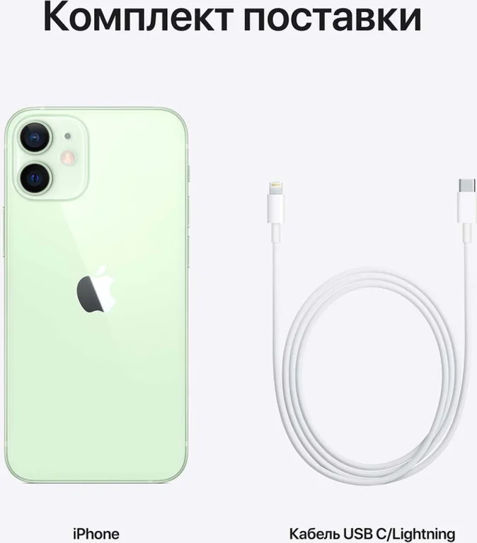 Смартфон Apple iPhone 12 64Gb Зелёный