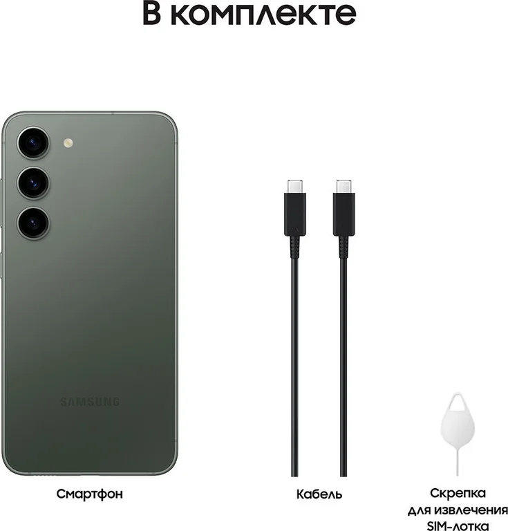 Смартфон Samsung Galaxy S23, 128 ГБ, зеленый, Green, SM-S911BZGB