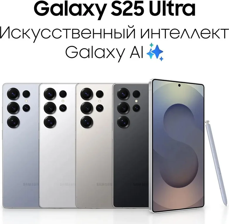 Смартфон Samsung Galaxy S25 Ultra 12/512Gb,SM-S938B,синий титан