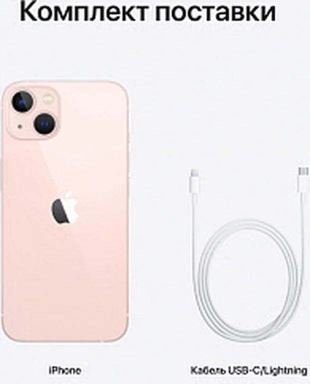 Смартфон Apple iPhone 13, 256 ГБ, розовый