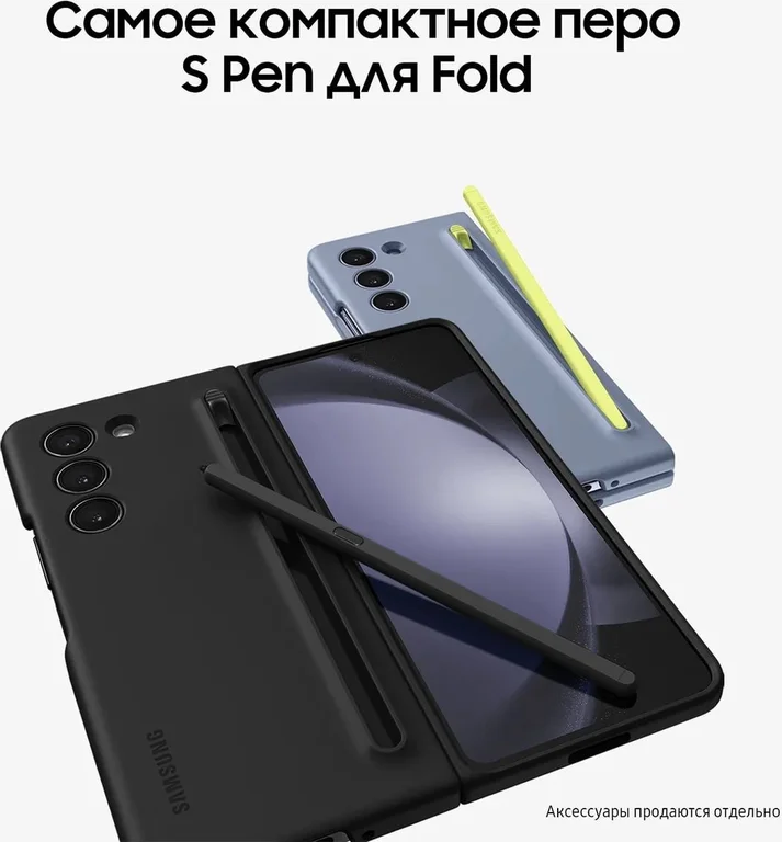 Смартфон Мобильный телефон Samsung Galaxy Z Fold5 12/256 ГБ, Dual: nano SIM+eSIM, Золотой, Ru