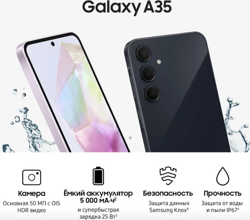 Смартфон Samsung Galaxy A35 5G 8/128Gb, Awesome Navy