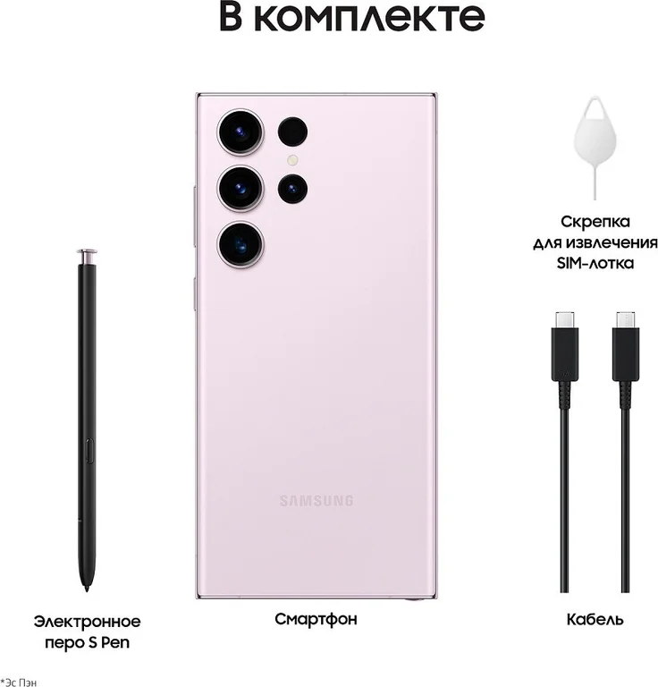 Смартфон Samsung Galaxy S23 Ultra, 1 ТБ, лавандовый, Lavender, SM-S918BLIW